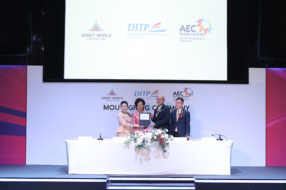 Asset World Corporation and the Department of International Trade Promotion join hands to Promote ‘AEC TRADE CENTER – PANTIP WHOLESALE DESTINATION’ Enhancing Opportunities for Thai Entrepreneurs in a Digital Economy