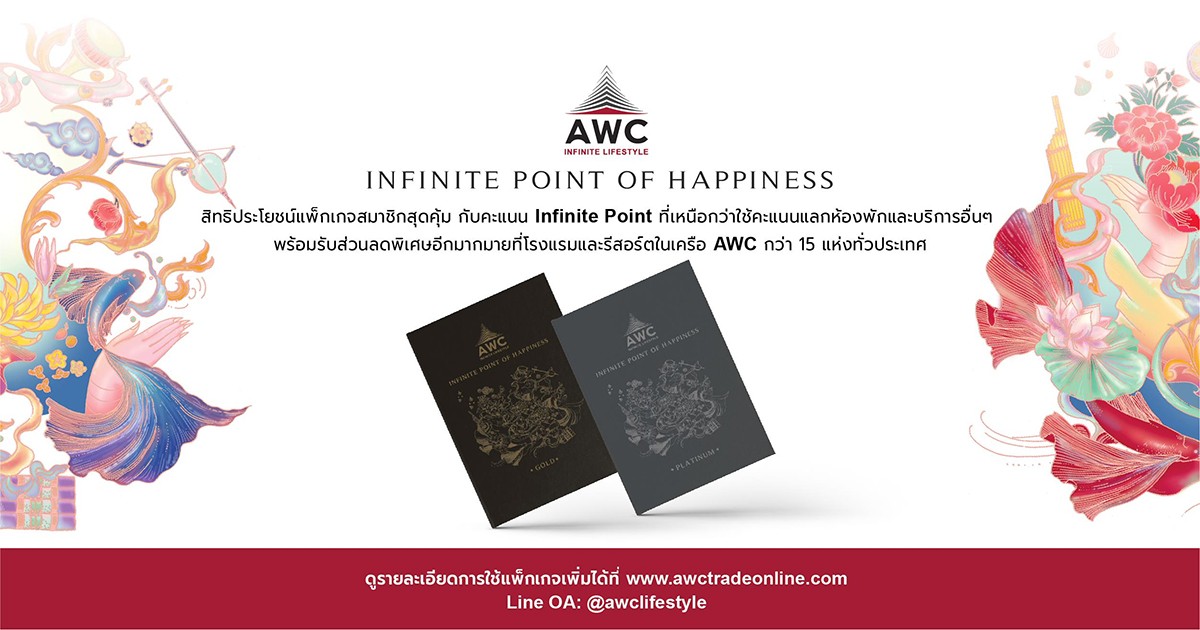 AWC Infinite Point of Happiness