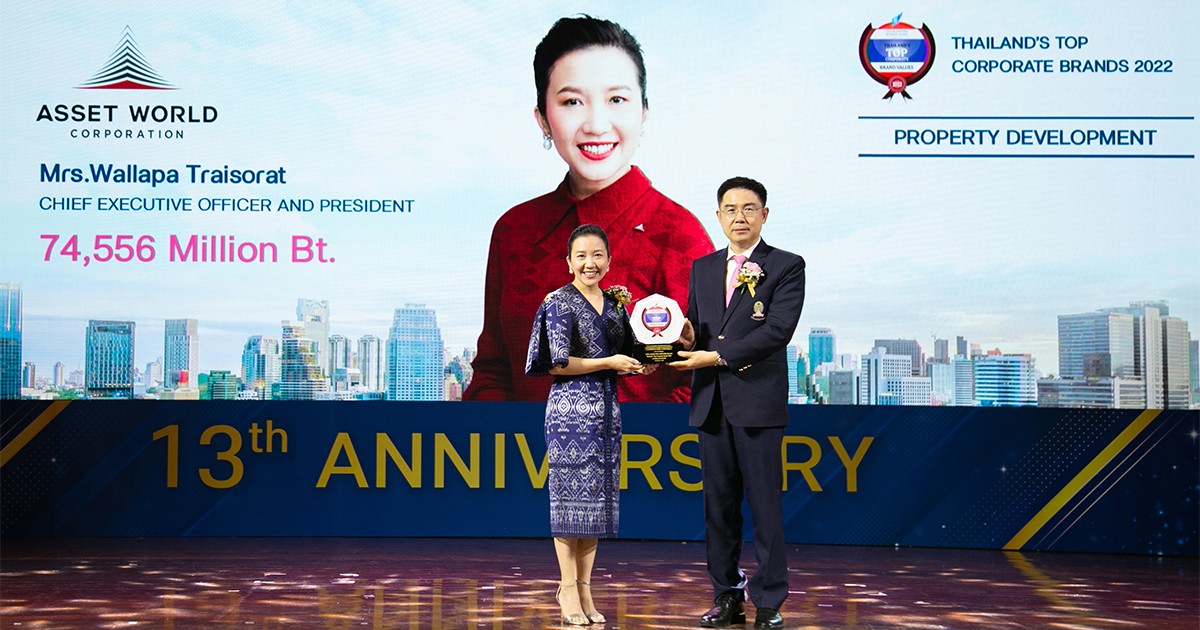 AWC คว้ารางวัล “Thailand’s Top Corporate Brands 2022” ในฐานะองค์กรที่มีมูลค่าแบรนด์องค์กรสูงสุดของไทย ในหมวดธุรกิจพัฒนาอสังหาริมทรัพย์