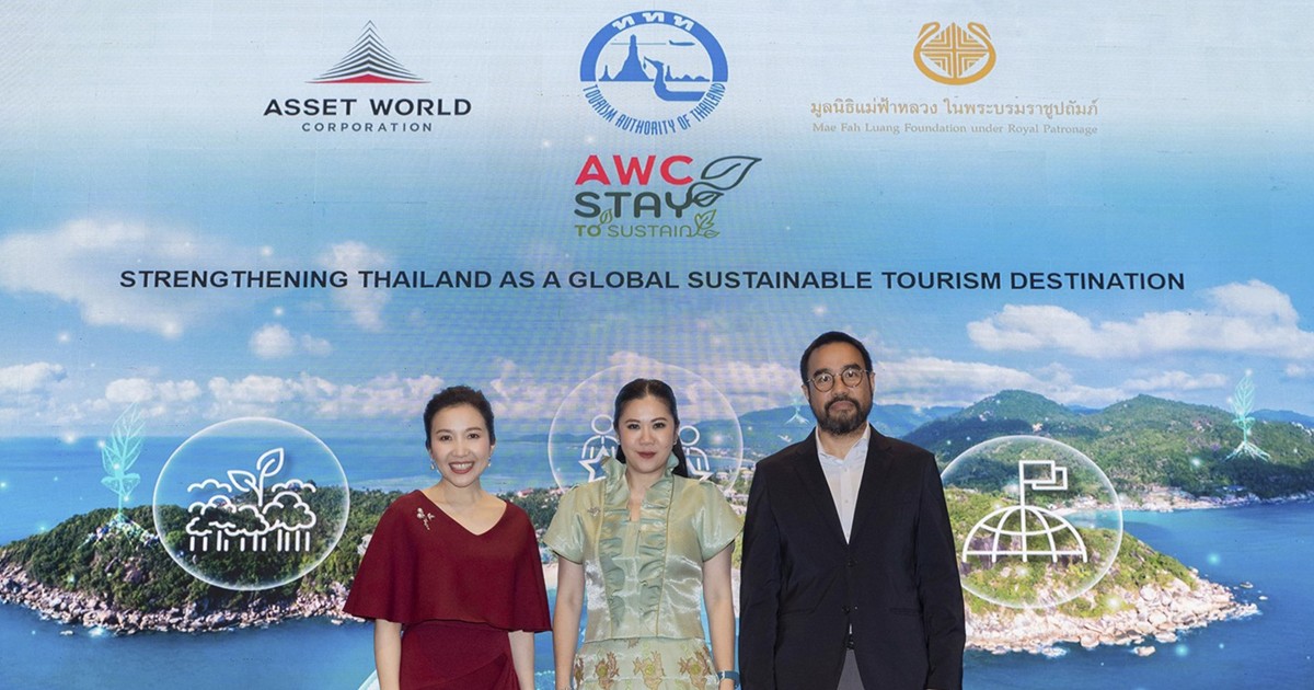 AWC จับมือ ททท. และ มูลนิธิแม่ฟ้าหลวงฯ ร่วมสร้างมาตรฐานใหม่ให้อุตสาหกรรมท่องเที่ยวยั่งยืน เปิดตัวโครงการ “AWC Stay to Sustain”   สนับสนุนประเทศไทยเป็น ‘จุดหมายปลายทางการท่องเที่ยวยั่งยืนระดับโลก’