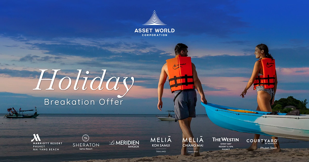 โปรโมชั่น Holiday Breakation จากโรงแรมในเครือ AWC