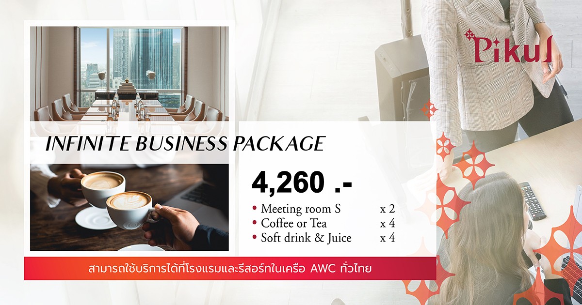 Infinite Business Package
